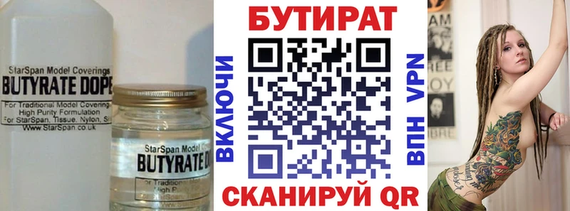БУТИРАТ жидкий экстази  продажа наркотиков  Заречный 