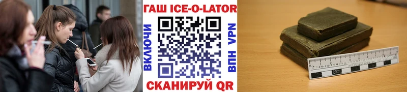 ГАШ hashish Заречный