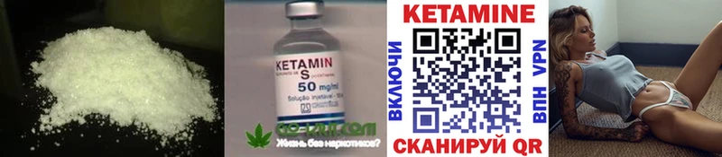 Кетамин VHQ  Заречный 