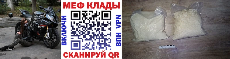 МЕФ кристаллы  Заречный 